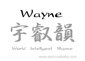 wayne kanji name